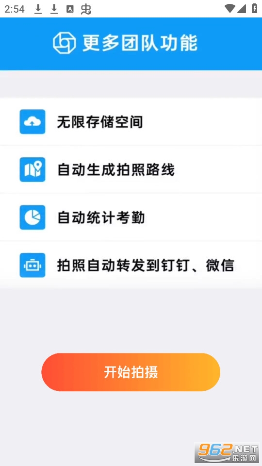 今日水印相机最新版本v3.0.285.6截图9