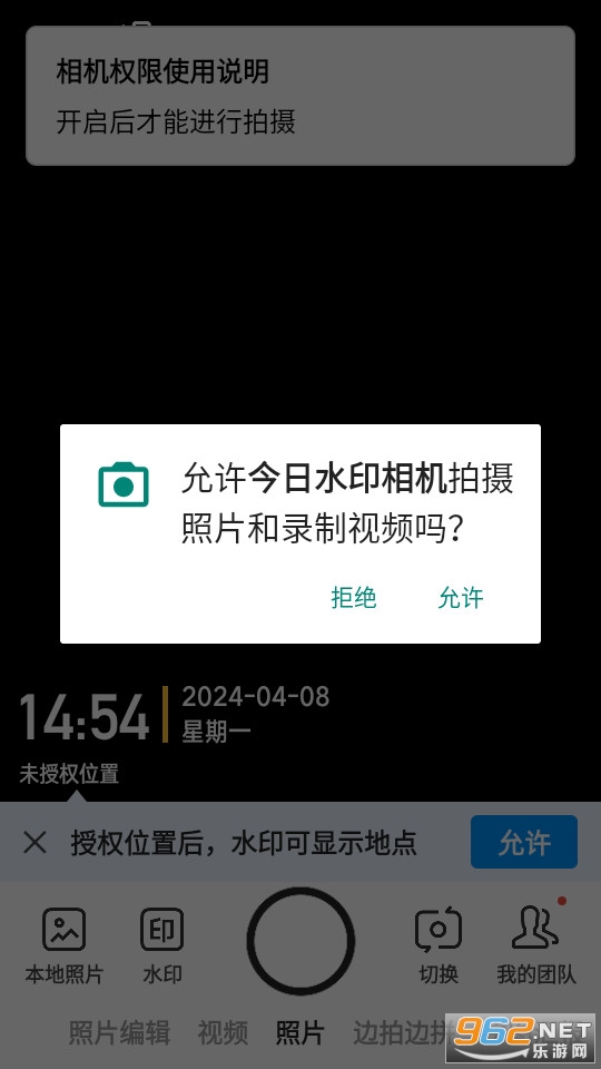 今日水印相机最新版本v3.0.285.6截图10