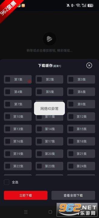 网飞猫官方正版v3.3.9 2025版截图5