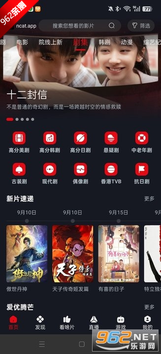 网飞猫官方正版v3.3.9 2025版截图3