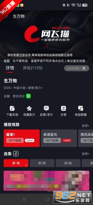 网飞猫官方正版v3.3.9 2025版截图2