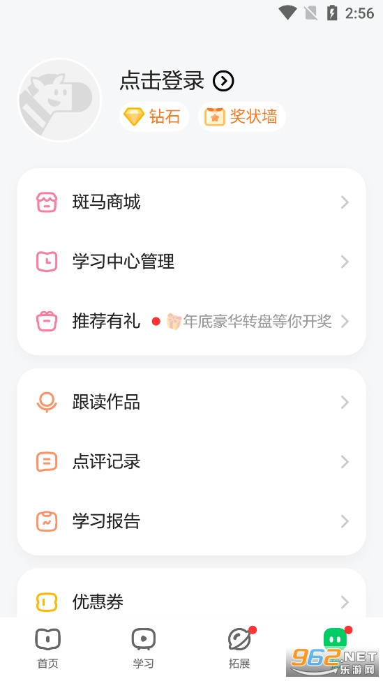 斑马AI学appv7.28.0截图4