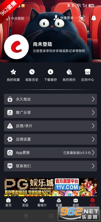 网飞猫官方正版v3.3.9 2025版截图4