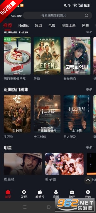 网飞猫官方正版v3.3.9 2025版截图0