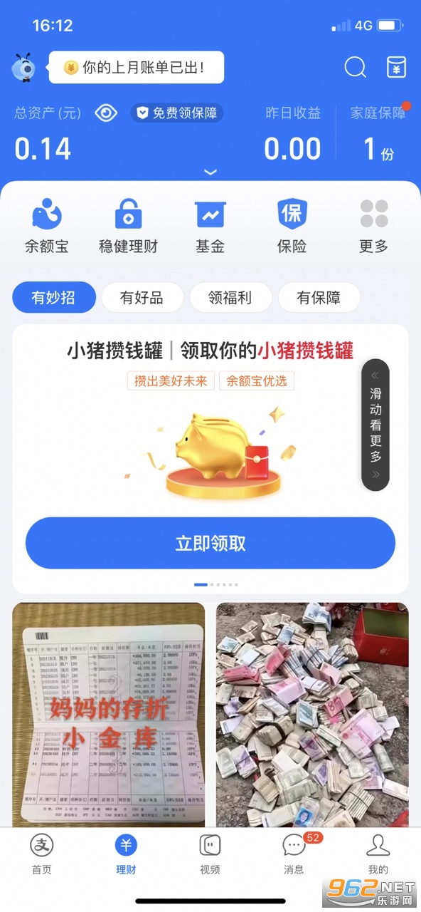 支付宝appv10.7.80.8000 官方正版截图1