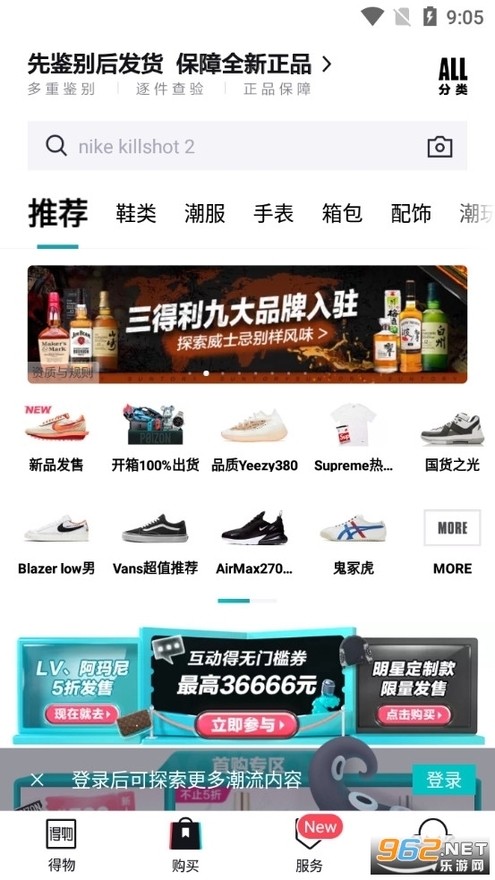 得物网购平台v5.75.0截图2