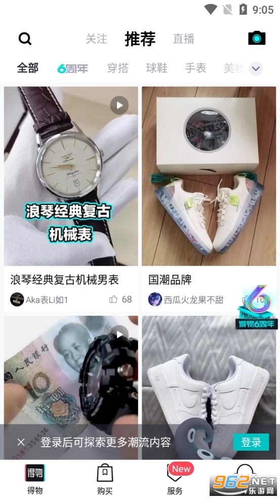 得物网购平台v5.75.0截图1