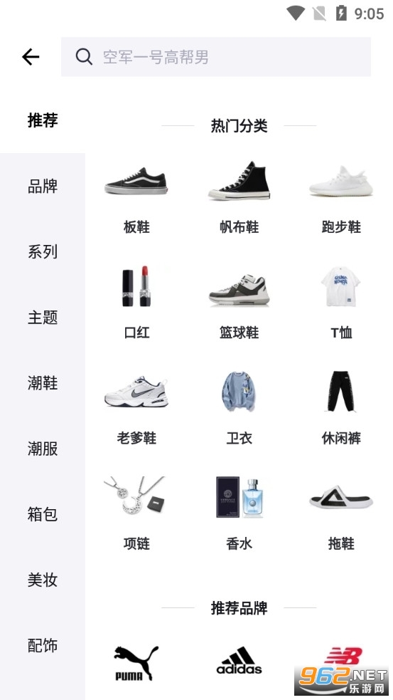 得物网购平台v5.75.0截图0