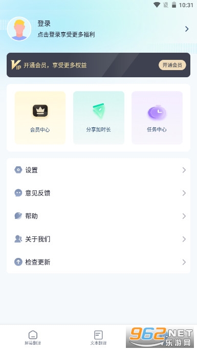芒果游戏翻译软件v4.7.3安卓版截图1