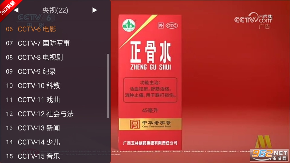 WebView电视tv版官方版v1.13.3 最新版本截图3