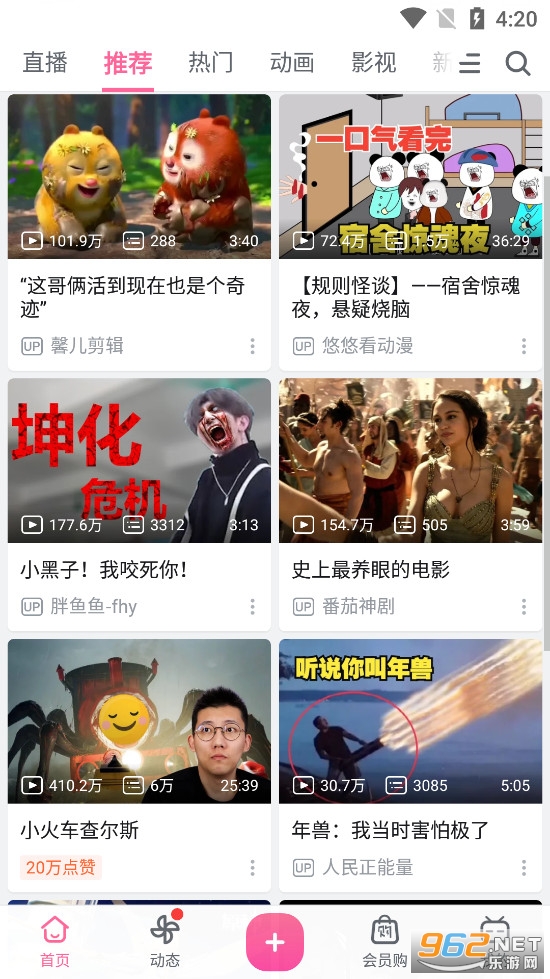 哔哩哔哩最新版v8.62.0 官方版截图0