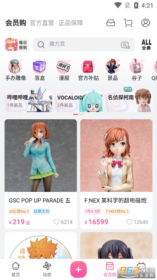 哔哩哔哩最新版v8.62.0 官方版截图4