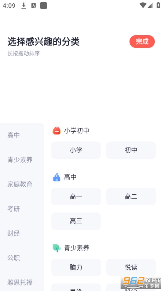 高途课堂app最新版v5.90.12截图8