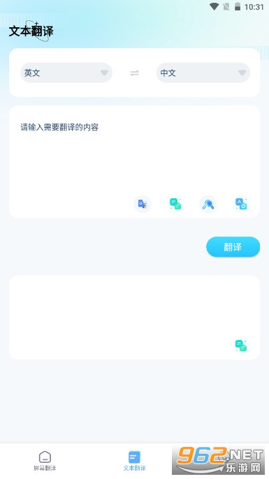 芒果游戏翻译软件v4.7.3安卓版截图0