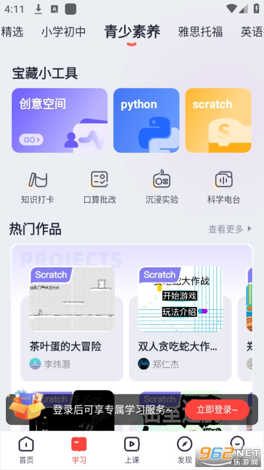 高途课堂app最新版v5.90.12截图6