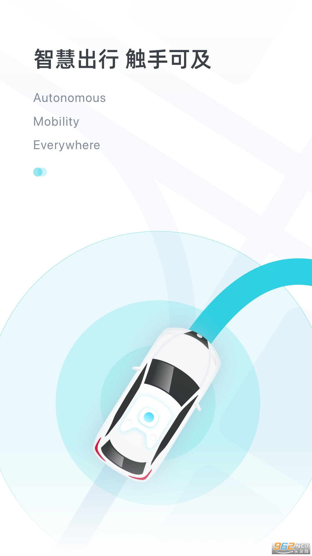 小马智行appv2.10.4.44截图4