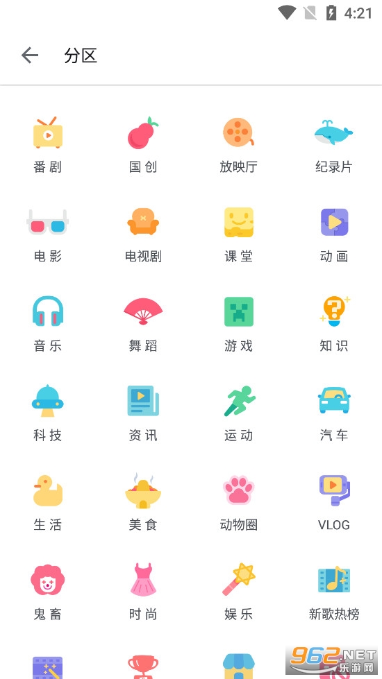 哔哩哔哩最新版v8.62.0 官方版截图3
