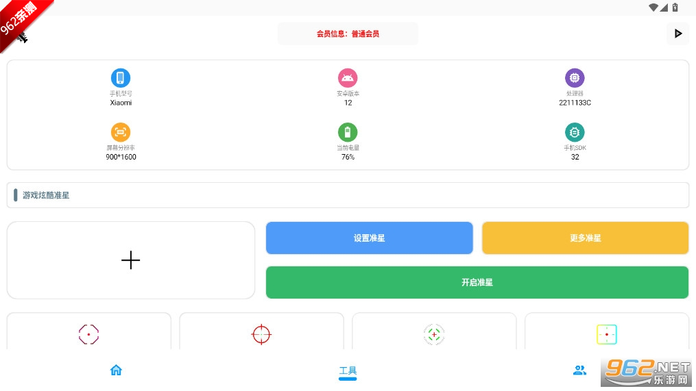KC工具箱和平精英120帧最新版截图0