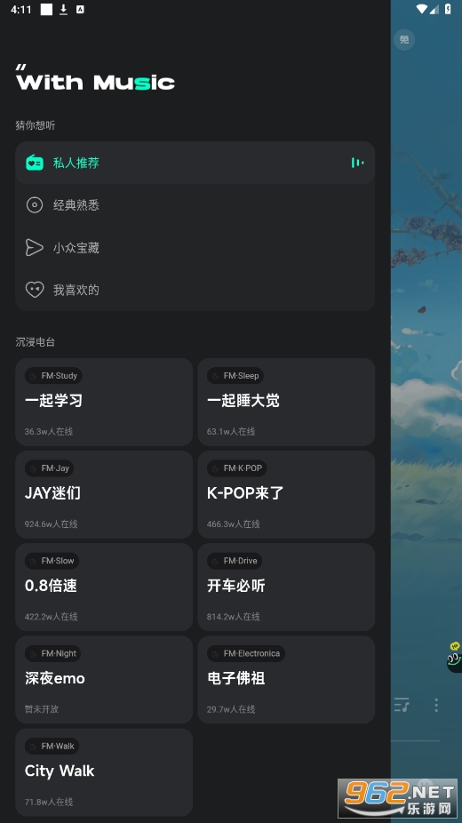 波点音乐app官方版v5.2.0 最新版截图1
