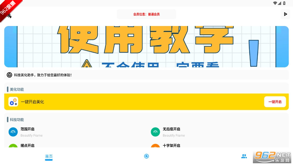 KC工具箱和平精英120帧最新版截图1