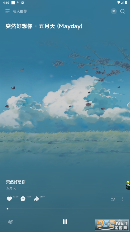 波点音乐app官方版v5.2.0 最新版截图2