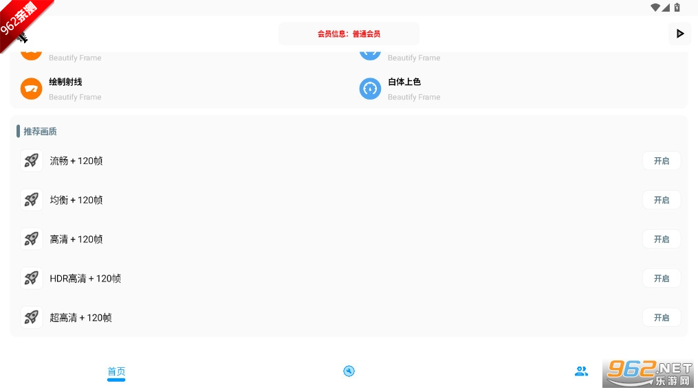 KC工具箱和平精英120帧最新版截图3