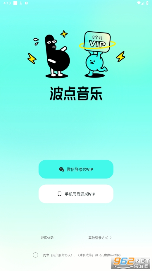 波点音乐app官方版v5.2.0 最新版截图3