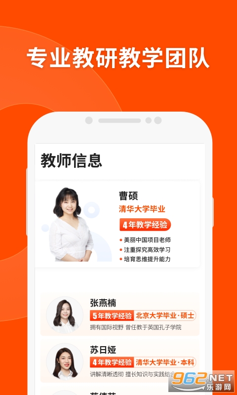 猿辅导2025最新版v8.15.2截图3
