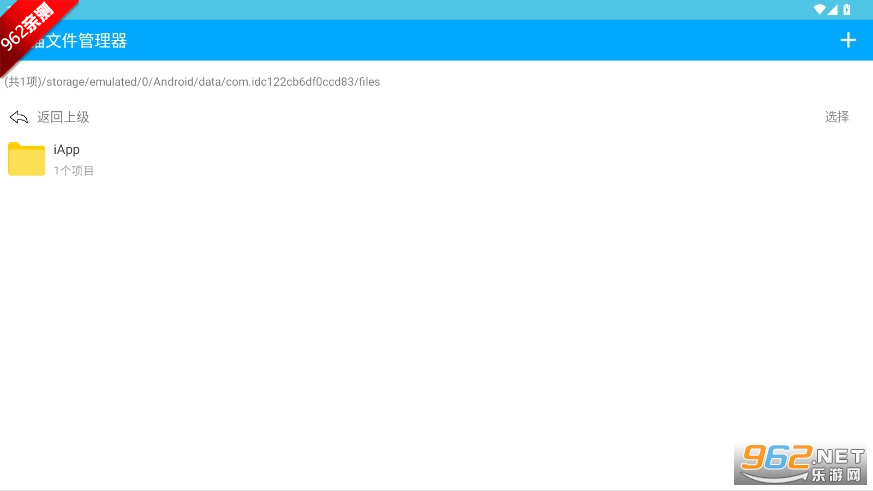橘猫文件管理器手机版v1.0 免费版截图1