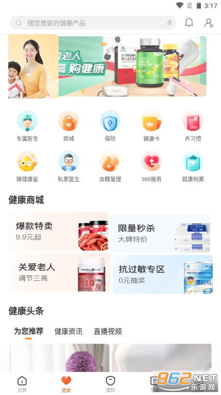 平安金管家app官方版v10.02.05最新版截图2