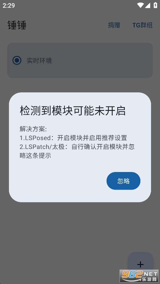 锤锤定位钉钉打卡最新版0.4-beta5截图1