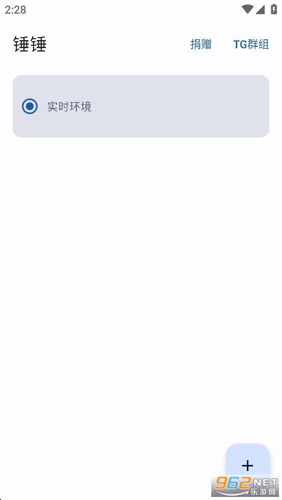 锤锤定位钉钉打卡最新版0.4-beta5截图0