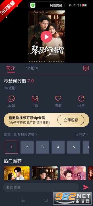 好迷TV官方安卓版最新版v1.0.5.0截图4