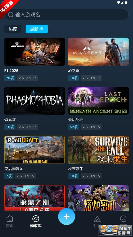 风灵月影官方修改器手机版v1.0.2 免费版截图1