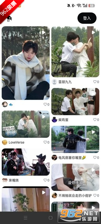 memefans官方正版v1.2.4 公测版截图3