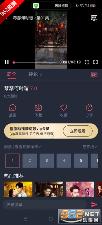 好迷TV官方安卓版最新版v1.0.5.0截图6