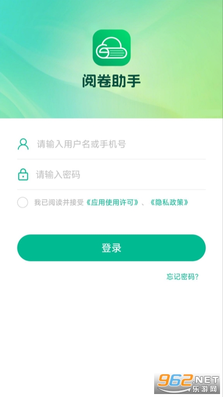 阅卷助手软件v2.27.4截图0