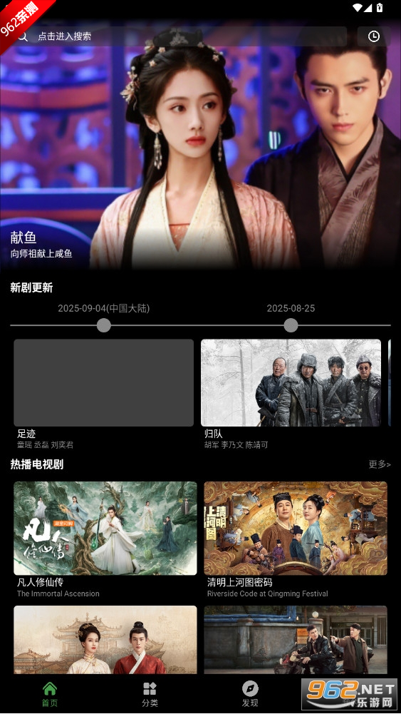 快映视频安卓APP官方版v2.6.5.1 最新版截图1