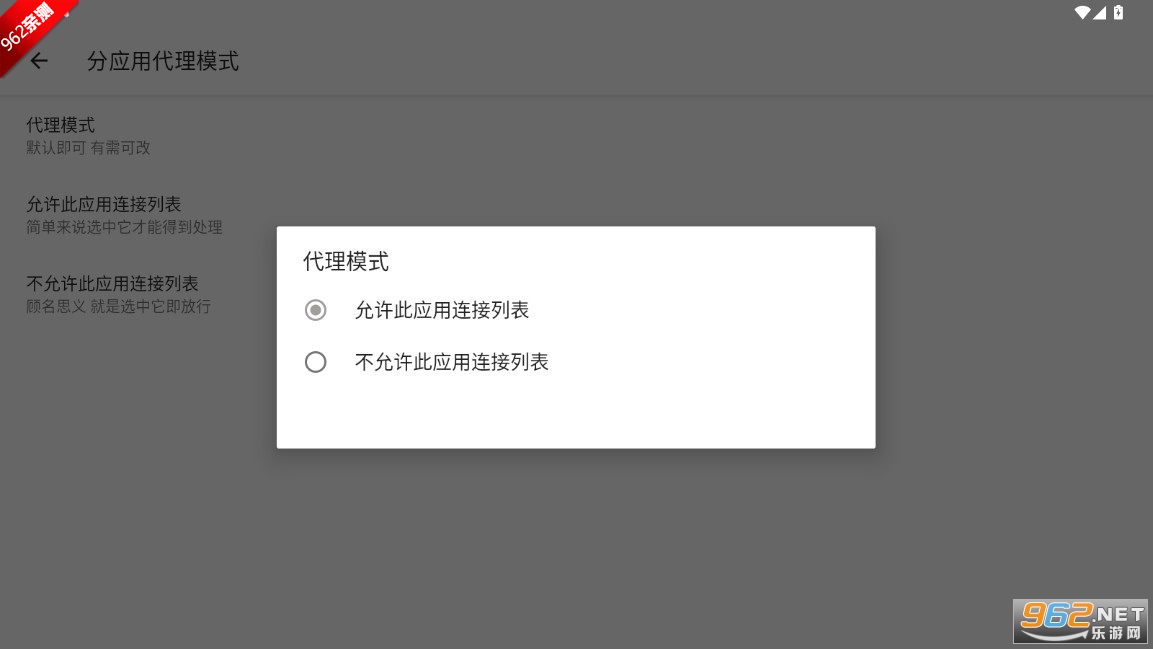 和平精英马超端口全防封软件v6.0 免费公益版截图5