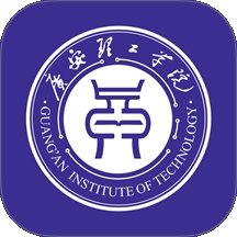 賨城理广安理工学院app
