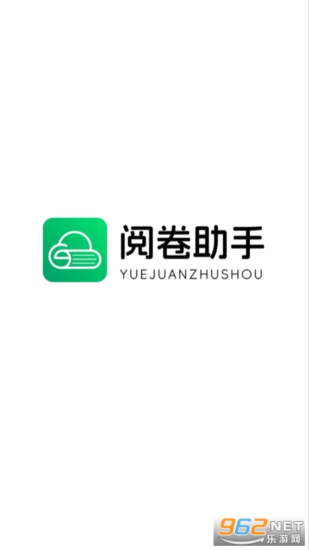 阅卷助手软件v2.27.4截图3