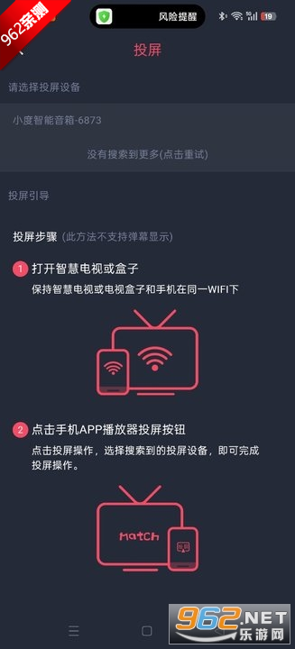 好迷TV官方安卓版最新版v1.0.5.0截图7
