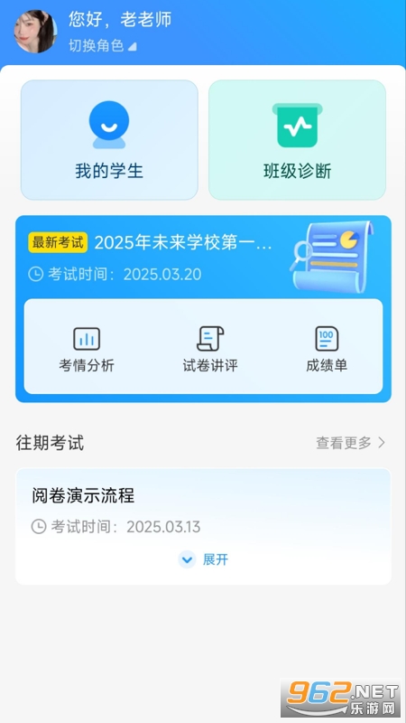 阅卷助手软件v2.27.4截图1
