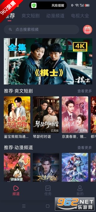 好迷TV官方安卓版最新版v1.0.5.0截图1