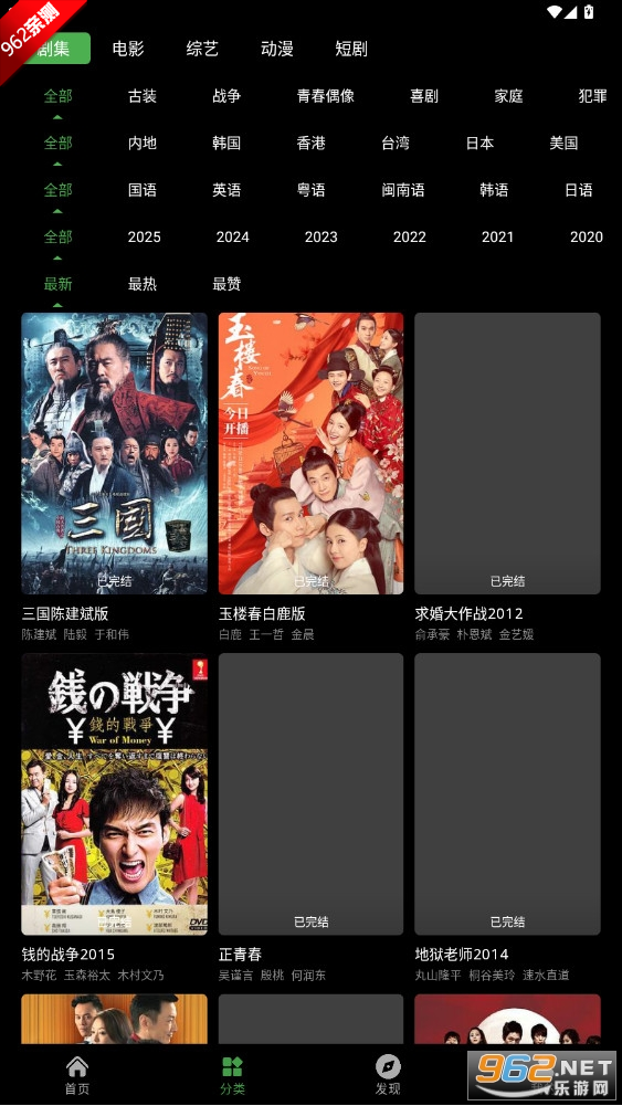 快映视频安卓APP官方版v2.6.5.1 最新版截图0