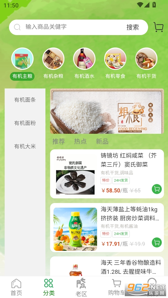 七品网appv2.5.6截图1