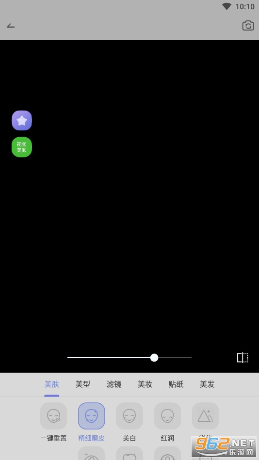 悦颜美颜APPv2.7.1.2 最新版截图3