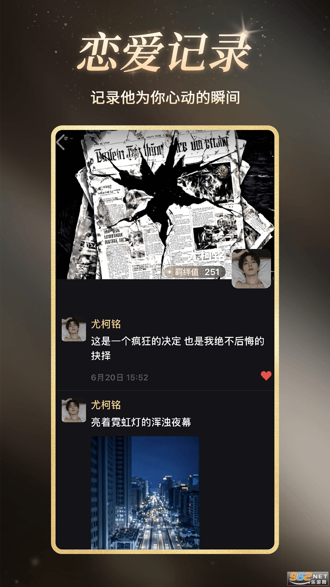 指尖心跳appv1.3.7截图2