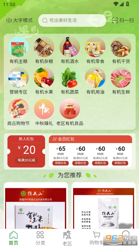 七品网appv2.5.6截图0