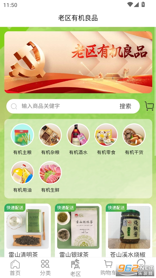 七品网appv2.5.6截图2